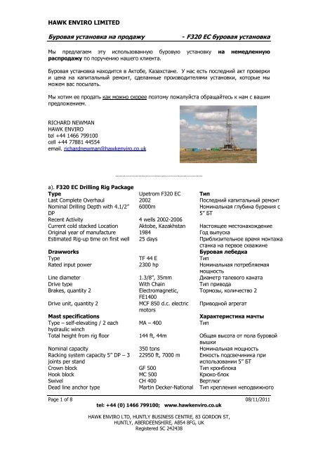 F320 EC Rig - Hawk Enviro- Drilling & Oilfield Equipment