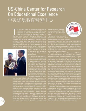 US-China Center for Research On Educational Excellence