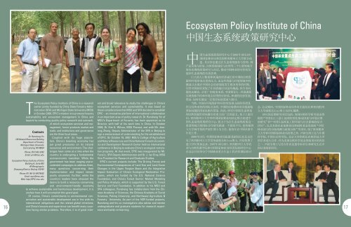 Edited by Office of China Programs Michigan State University