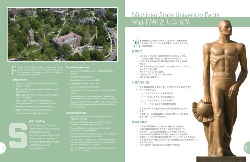 Edited by Office of China Programs Michigan State University