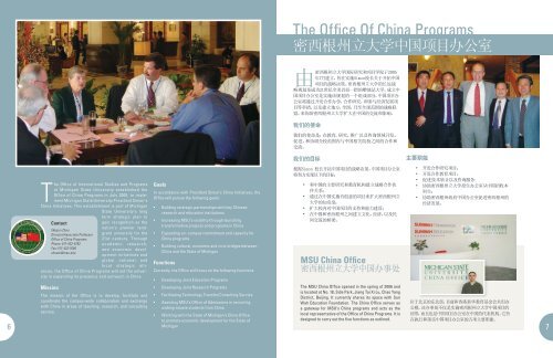 Edited by Office of China Programs Michigan State University