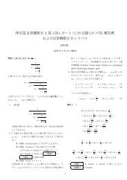 Ã§ÂÂ†Ã¥Â­Â¦Ã©ÂƒÂ¨Ã¨Â¨ÂˆÃ§Â®Â—Ã¦Â©ÂŸÃ¦Â•Â°Ã¥Â­Â¦ A Ã§Â¬Â¬ 4 Ã¥Â›ÂžÃ£ÂƒÂ¬Ã£ÂƒÂÃ£ÂƒÂ¼Ã£ÂƒÂˆ (1/28 Ã¥Â‡ÂºÃ©Â¡ÂŒ 2/6 Ã£Â€Â†Ã¥ÂˆÂ‡) Ã¨Â§Â£Ã§Â­Â”Ã¤Â¾Â‹ ...