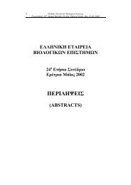 24Î¿ Î£Î¥ÎÎÎÎ¡ÎÎ, ÎÎ¡ÎÎ¤Î¡ÎÎ, 2002 - ÎÎ¸Î½Î¹ÎºÏ ÎºÎ±Î¹ ÎÎ±ÏÎ¿Î´Î¹ÏÏÏÎ¹Î±ÎºÏ ...