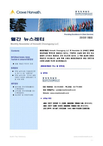 월간 뉴스레터 - Crowe Horwath International