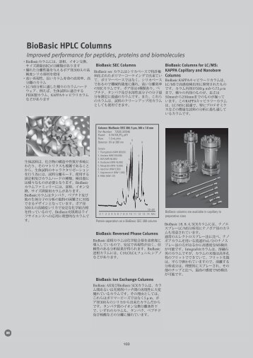 Biobasic Magazines