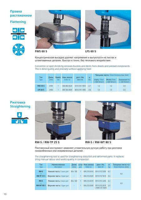 Проспект ECKOLD Kraftformer KF 324