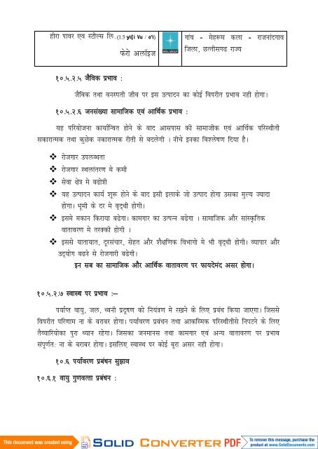 Summary EIA Report in Hindi Language