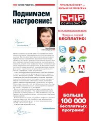 УСТРОЙСТВА - Archive Chip CD & DVD