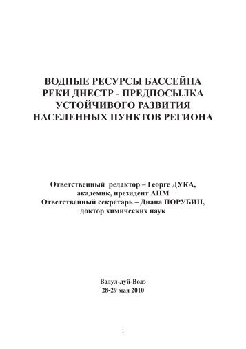 Скачать, 3.7 Mb. - Eco - Tiras