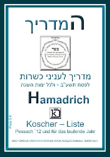 Hamadrich Koscherliste als pdf