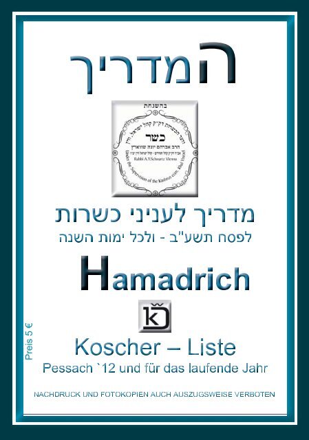 Hamadrich Koscherliste als pdf
