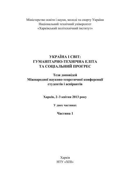 Ð§Ð°Ñ Ñ‚Ð¸Ð½Ð° 1 - Ð¥ÐŸÐ† -