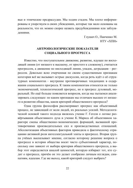 Ð§Ð°ÑÑÐ¸Ð½Ð° 1 - Ð¥ÐÐ - ÐÐ°ÑÑÐ¾Ð½Ð°Ð»ÑÐ½Ð¸Ð¹ ÑÐµÑÐ½ÑÑÐ½Ð¸Ð¹ ÑÐ½ÑÐ²ÐµÑÑÐ¸ÑÐµÑ