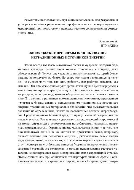 Ð§Ð°ÑÑÐ¸Ð½Ð° 1 - Ð¥ÐÐ - ÐÐ°ÑÑÐ¾Ð½Ð°Ð»ÑÐ½Ð¸Ð¹ ÑÐµÑÐ½ÑÑÐ½Ð¸Ð¹ ÑÐ½ÑÐ²ÐµÑÑÐ¸ÑÐµÑ