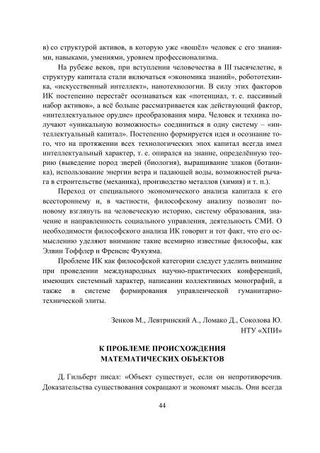 Ð§Ð°ÑÑÐ¸Ð½Ð° 1 - Ð¥ÐÐ - ÐÐ°ÑÑÐ¾Ð½Ð°Ð»ÑÐ½Ð¸Ð¹ ÑÐµÑÐ½ÑÑÐ½Ð¸Ð¹ ÑÐ½ÑÐ²ÐµÑÑÐ¸ÑÐµÑ