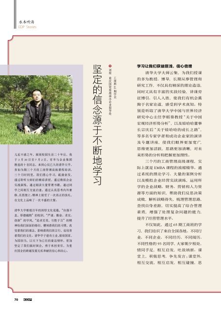 钱颖一:冷静认识自己客观看待世界李稻葵:中国经济已形成 .