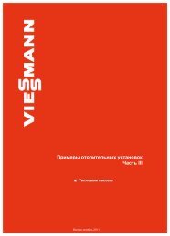 ÐÑÐ¸Ð¼ÐµÑÑ ÑÑÐµÐ¼ ÑÑÑÐ°Ð½Ð¾Ð²Ð¾Ðº Ñ ÑÐµÐ¿Ð»Ð¾Ð²ÑÐ¼Ð¸ Ð½Ð°ÑÐ¾ÑÐ°Ð¼Ð¸6.8 ... - Viessmann