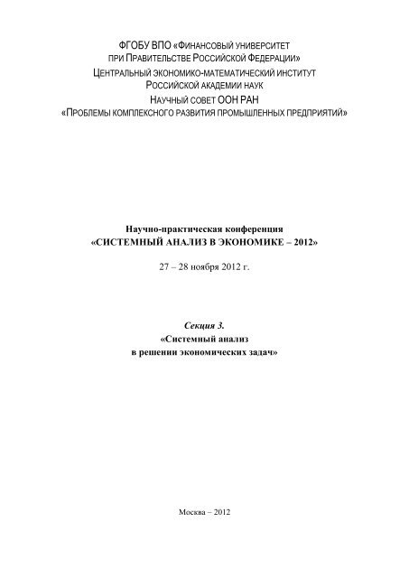  Отчет по практике по теме Анализ финансово-хозяйственной деятельности ООО 'Комплексные решения'