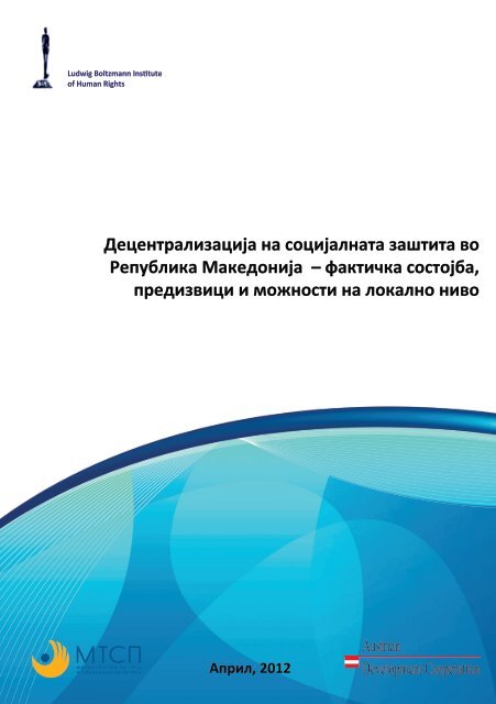Децентрализација на социјалната заштита во Република ...