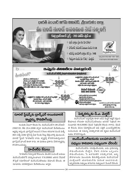 Tele Light - BSNL Employees Union Andhra pradesh Circle