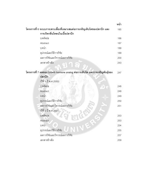 à¹à¸à¸£à¸µà¸¢à¸à¸¨à¸±à¸à¸à¸´à¹ à¹à¸¡à¹à¸à¸­à¸³à¸à¸±à¸ : à¹à¸¥à¸à¹à¸£à¸µà¸¢à¸à¸«à¸à¸±à¸à¸ªà¸·à¸­ 2552 / à¸ 24