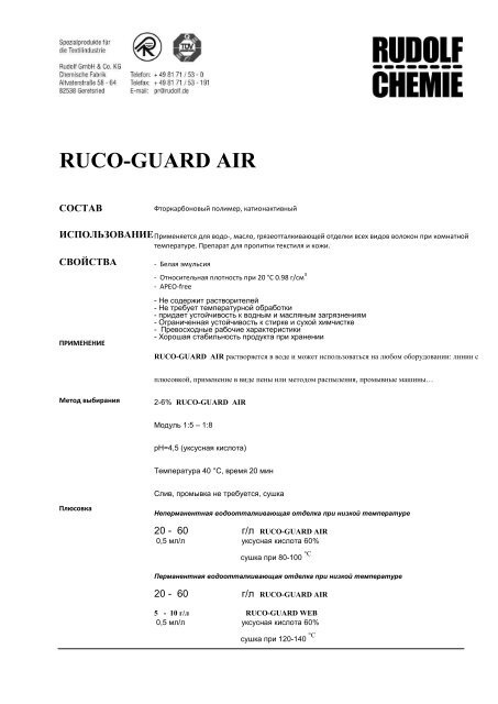RUCO-GUARD AIR - letotrade.ru