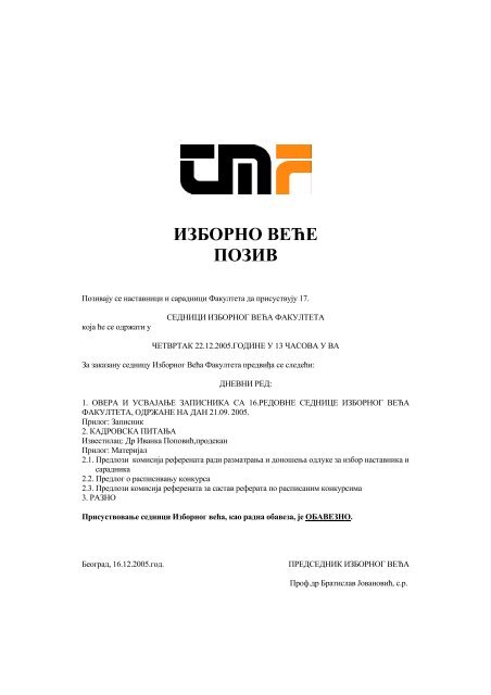 Poziv (pdf, 894 kB) - TehnoloÅ¡ko-metalurÅ¡ki fakultet - Univerzitet u ...