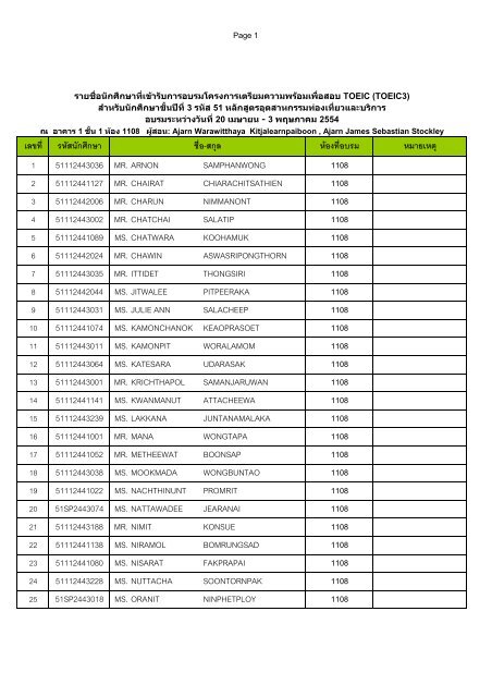 à¸£à¸²à¸¢à¸à¸·à¹à¸­ à¸à¸¨. à¸­à¸à¸£à¸¡_TOEIC3