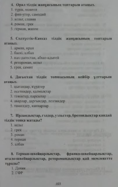 ÐÐÐÐÐ ÐÐ¤ÐÐ¯6Ð«