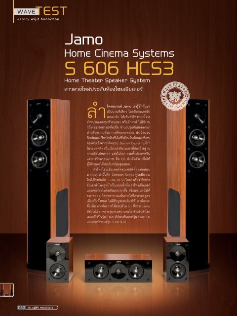 Jamo Home Cinema Systems S-606HCS3 1 - Magnet Technology