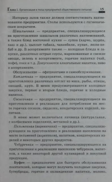 Ð¾ÑÐ³Ð°Ð½Ð¸Ð·Ð°ÑÐ¸Ñ Ð¿ÑÐ¾Ð¸Ð·Ð²Ð¾Ð´ÑÑÐ²Ð° Ð¸ Ð¾Ð±ÑÐ»ÑÐ¶Ð¸Ð²Ð°Ð½Ð¸Ñ Ð½Ð° Ð¿ÑÐµÐ´Ð¿ÑÐ¸ÑÑÐ¸ÑÑ ...