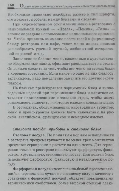 Ð¾ÑÐ³Ð°Ð½Ð¸Ð·Ð°ÑÐ¸Ñ Ð¿ÑÐ¾Ð¸Ð·Ð²Ð¾Ð´ÑÑÐ²Ð° Ð¸ Ð¾Ð±ÑÐ»ÑÐ¶Ð¸Ð²Ð°Ð½Ð¸Ñ Ð½Ð° Ð¿ÑÐµÐ´Ð¿ÑÐ¸ÑÑÐ¸ÑÑ ...