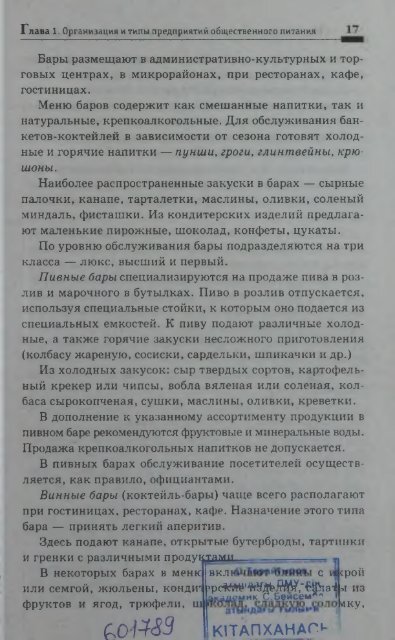 Ð¾ÑÐ³Ð°Ð½Ð¸Ð·Ð°ÑÐ¸Ñ Ð¿ÑÐ¾Ð¸Ð·Ð²Ð¾Ð´ÑÑÐ²Ð° Ð¸ Ð¾Ð±ÑÐ»ÑÐ¶Ð¸Ð²Ð°Ð½Ð¸Ñ Ð½Ð° Ð¿ÑÐµÐ´Ð¿ÑÐ¸ÑÑÐ¸ÑÑ ...