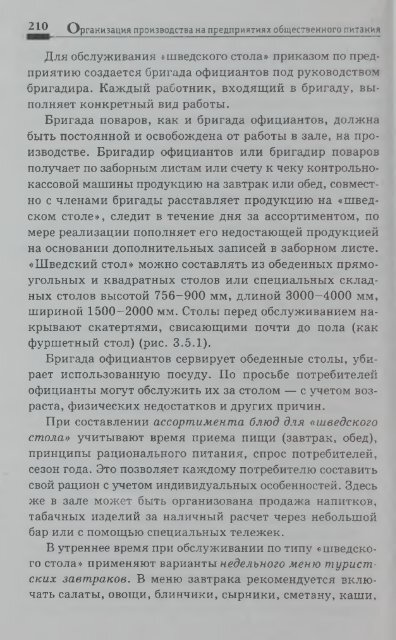 Ð¾ÑÐ³Ð°Ð½Ð¸Ð·Ð°ÑÐ¸Ñ Ð¿ÑÐ¾Ð¸Ð·Ð²Ð¾Ð´ÑÑÐ²Ð° Ð¸ Ð¾Ð±ÑÐ»ÑÐ¶Ð¸Ð²Ð°Ð½Ð¸Ñ Ð½Ð° Ð¿ÑÐµÐ´Ð¿ÑÐ¸ÑÑÐ¸ÑÑ ...