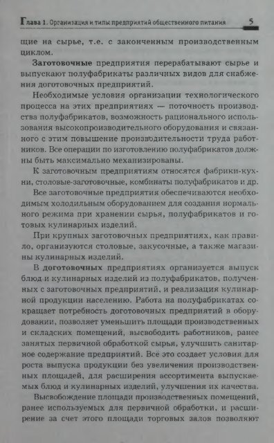 Ð¾ÑÐ³Ð°Ð½Ð¸Ð·Ð°ÑÐ¸Ñ Ð¿ÑÐ¾Ð¸Ð·Ð²Ð¾Ð´ÑÑÐ²Ð° Ð¸ Ð¾Ð±ÑÐ»ÑÐ¶Ð¸Ð²Ð°Ð½Ð¸Ñ Ð½Ð° Ð¿ÑÐµÐ´Ð¿ÑÐ¸ÑÑÐ¸ÑÑ ...