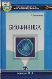 ойын автоматы иондық ирад