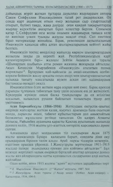 Керект. Керект