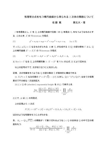 Ã¦ÂœÂ‰Ã§ÂÂ†Ã§Â­Â‰Ã¥ÂˆÂ†Ã§Â‚Â¹Ã£Â‚Â’Ã£Â‚Â‚Ã£ÂÂ¤Ã¦Â¥Â•Ã¥Â†Â†Ã¦Â›Â²Ã§Â·ÂšÃ£ÂÂ‹Ã£Â‚Â‰Ã¥Â¾Â—Ã£Â‚Â‰Ã£Â‚ÂŒÃ£Â‚Â‹ 2 Ã¦Â¬Â¡Ã¤Â½Â“Ã£ÂÂ®Ã©Â¡ÂžÃ¦Â•Â°Ã£ÂÂ«Ã£ÂÂ¤Ã£ÂÂ„Ã£ÂÂ¦ Ã¤Â½ÂÃ¨Â—Â¤ Ã§Â¯Â¤ ...