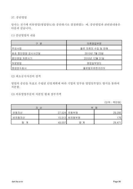 ì£¼ì„ - Doosan