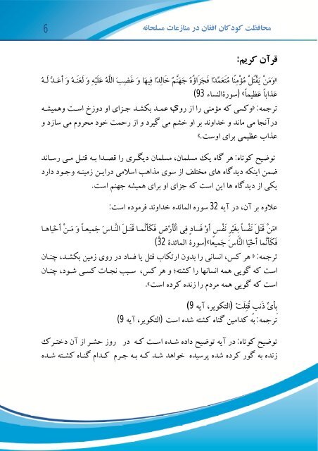 CAAC and Islam_Leaflet_Final_Dari for Website