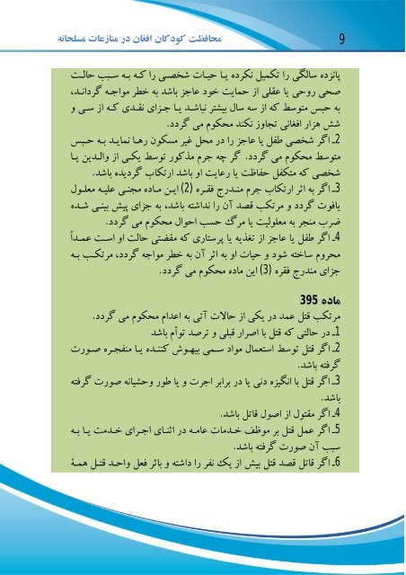 CAAC and Islam_Leaflet_Final_Dari for Website