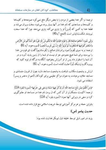 CAAC and Islam_Leaflet_Final_Dari for Website