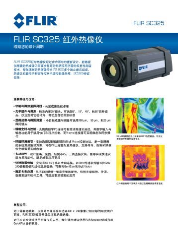 FLIR SC325 红外热像仪 - FLIR Systems