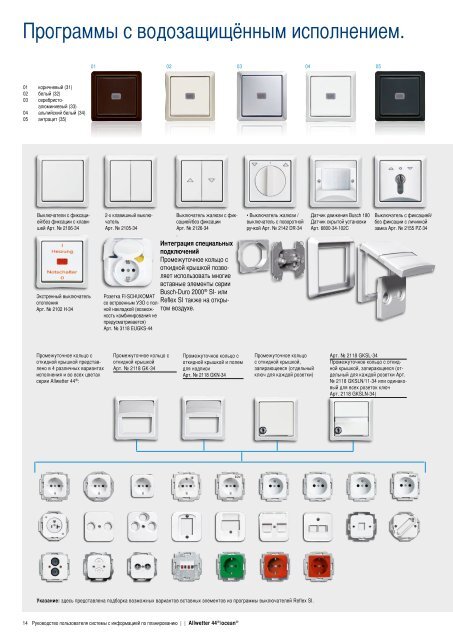 Справочник ABB по проектированию (RU)