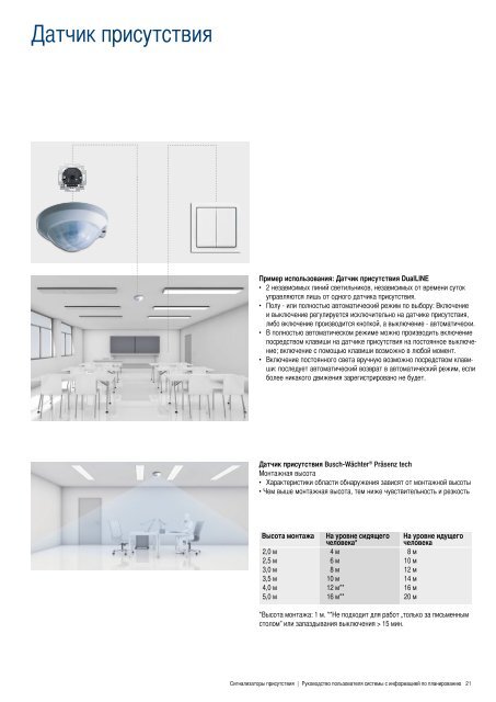 Справочник ABB по проектированию (RU)