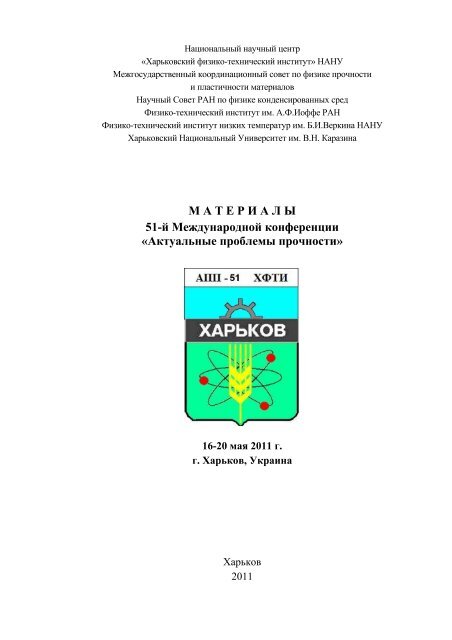 Ð Ð Ð¢ Ð Ð  Ð Ð Ð Ð« 51-Ð¹ ÐÐµÐ¶Ð´ÑÐ½Ð°ÑÐ¾Ð´Ð½Ð¾Ð¹ ÐºÐ¾Ð½ÑÐµÑÐµÐ½ÑÐ¸Ð¸ - ÐÐ½ÑÑÐ¸ÑÑÑ ...