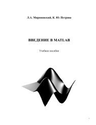 ÐÐÐÐÐÐÐÐ Ð MATLAB - Ð¡Ð°Ð½ÐºÑ-ÐÐµÑÐµÑÐ±ÑÑÐ³ÑÐºÐ¸Ð¹ Ð³Ð¾ÑÑÐ´Ð°ÑÑÑÐ²ÐµÐ½Ð½ÑÐ¹ ...