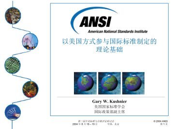 ANSI - Market Access and Compliance