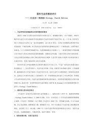 下载2（pdf格式 - 中国农业大学图书馆