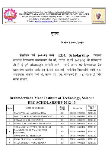 ebc scholarship notice 2012-13 - bmssp.org